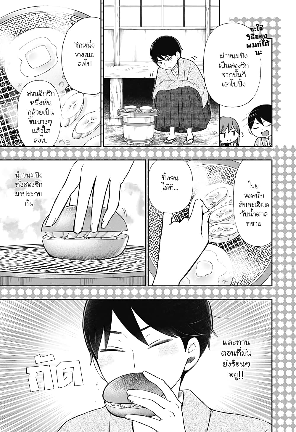 Taishou-Wotome-Otogibanashi--Pessimist-no-Shokutaku---6-9.jpg